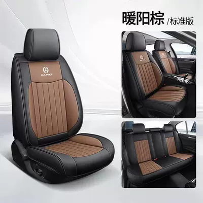 Nappa Leather Seat Cover Specially – Universal seat cover - warm-yang-brown-standard-edition-65-x-60-x-20-cm