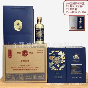 In-Stock Exquisite Liquor Bottles 500ml Full Set Glass Liquor Bottles Banquet Wine Bottles Empty Wine Bottles Wholesale Large Quantity Preferential Price