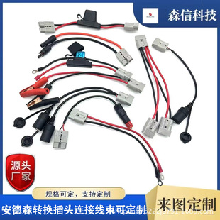 50A Anderson plug cord Anderson forklift battery charging cord 8AWG Anderson cigarette lighter fuse box cord
