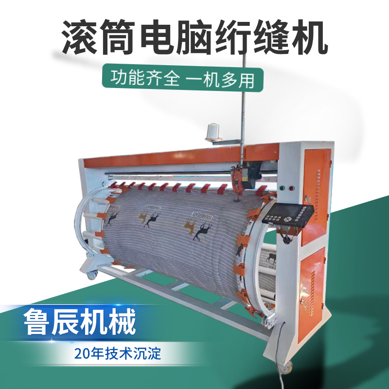 全自动单针棉被机可上门调试缝被机  高速稳定电脑绗缝机生产厂家