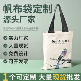 文旅文创定制帆布袋可印刷宣传语广告logo购物袋子国庆帆布包定做