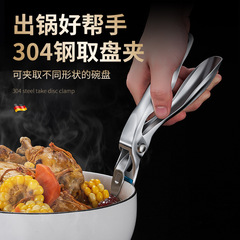 304 Stainless Steel Multi-functional Serving Plate Holder Heat-resistant and Slip-proof Casserole Holder Steamer Plate Holder Bowl Holder Kitchen Gadget