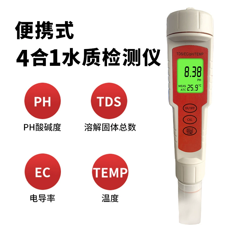 Многофункциональная ручка для контроля качества воды PH meter для внешней торговли портативный TDS детектор качества воды четыре в одном