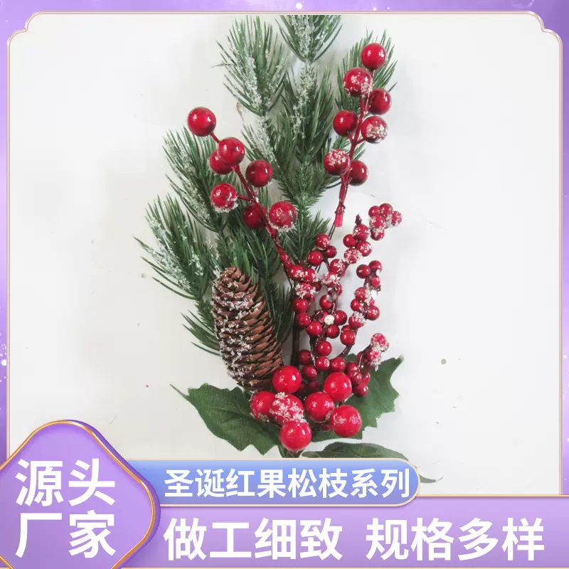 圣诞装饰松针 圣诞树配件 礼盒装饰仿真花系列绿植 家居桌面摆饰
