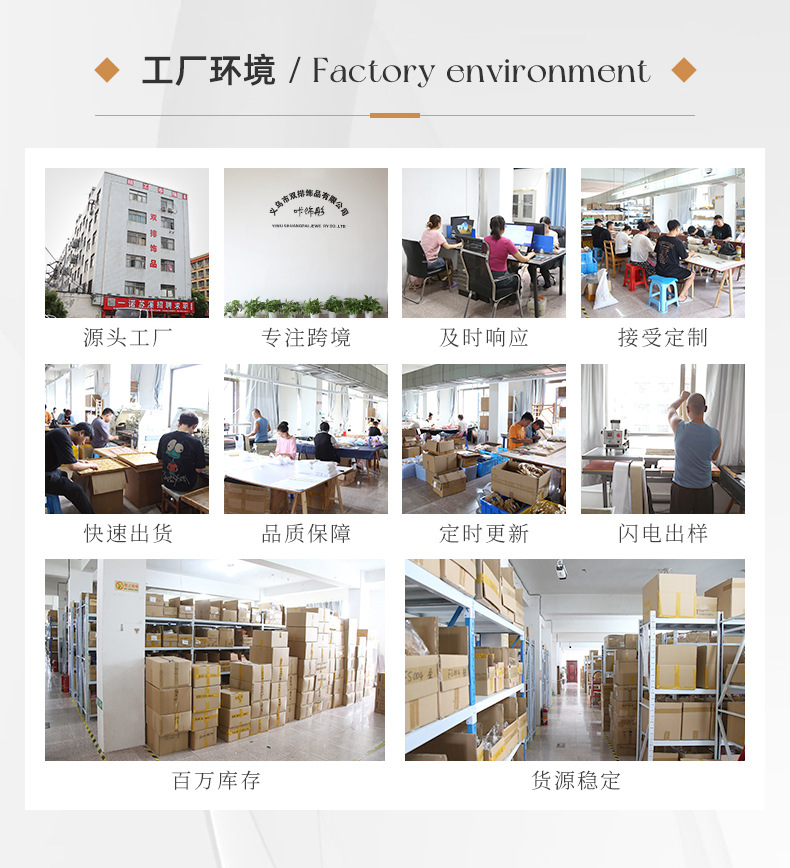详情页-义乌市双排饰品有限公司-1_12