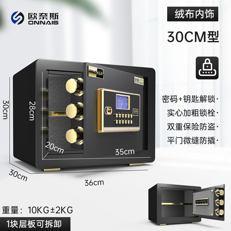 欧奈斯金庫家庭用小型指紋パスワード45/60/70オフィスベッドの金庫大型警報キャビネット|undefined