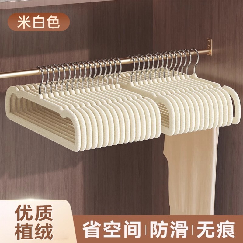 植绒衣架整理师专用防滑无痕衣架家用挂衣植绒裤架居家日用裤架|undefined