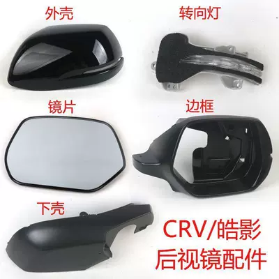 Rear mirror/rearview mirror assembly – Signal Light, Left and Right, 2012
