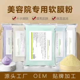 面膜粉;洁面产品;贴片面膜