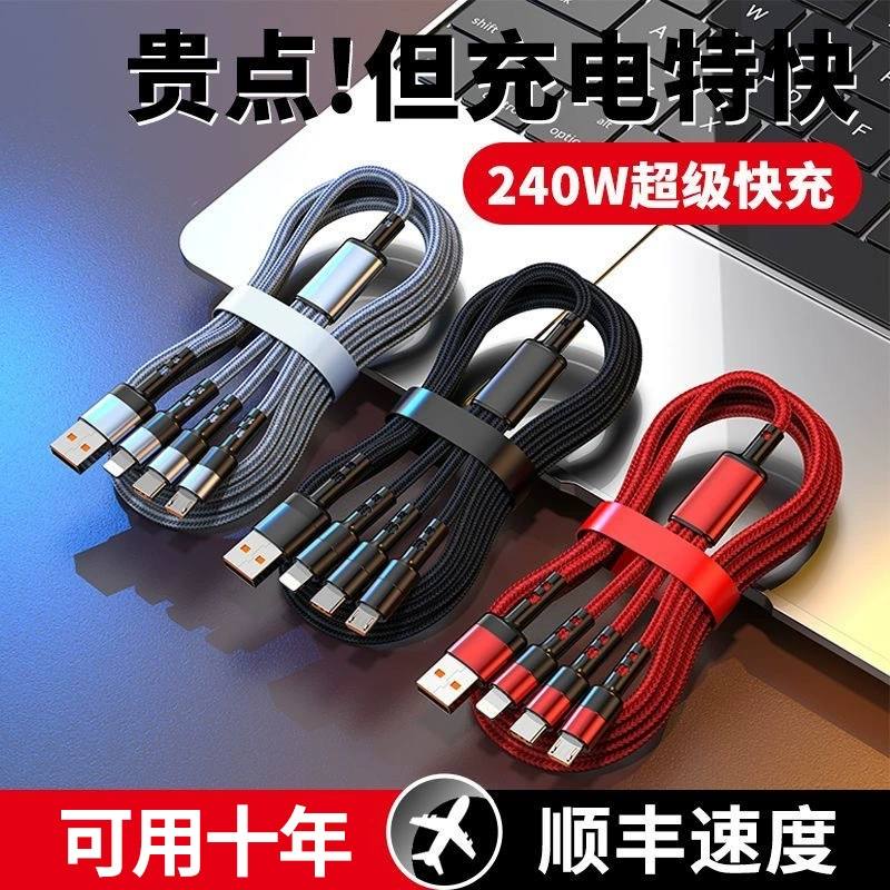 Apple, huawei, charging cable, iPhone17, 200W, three-in-one