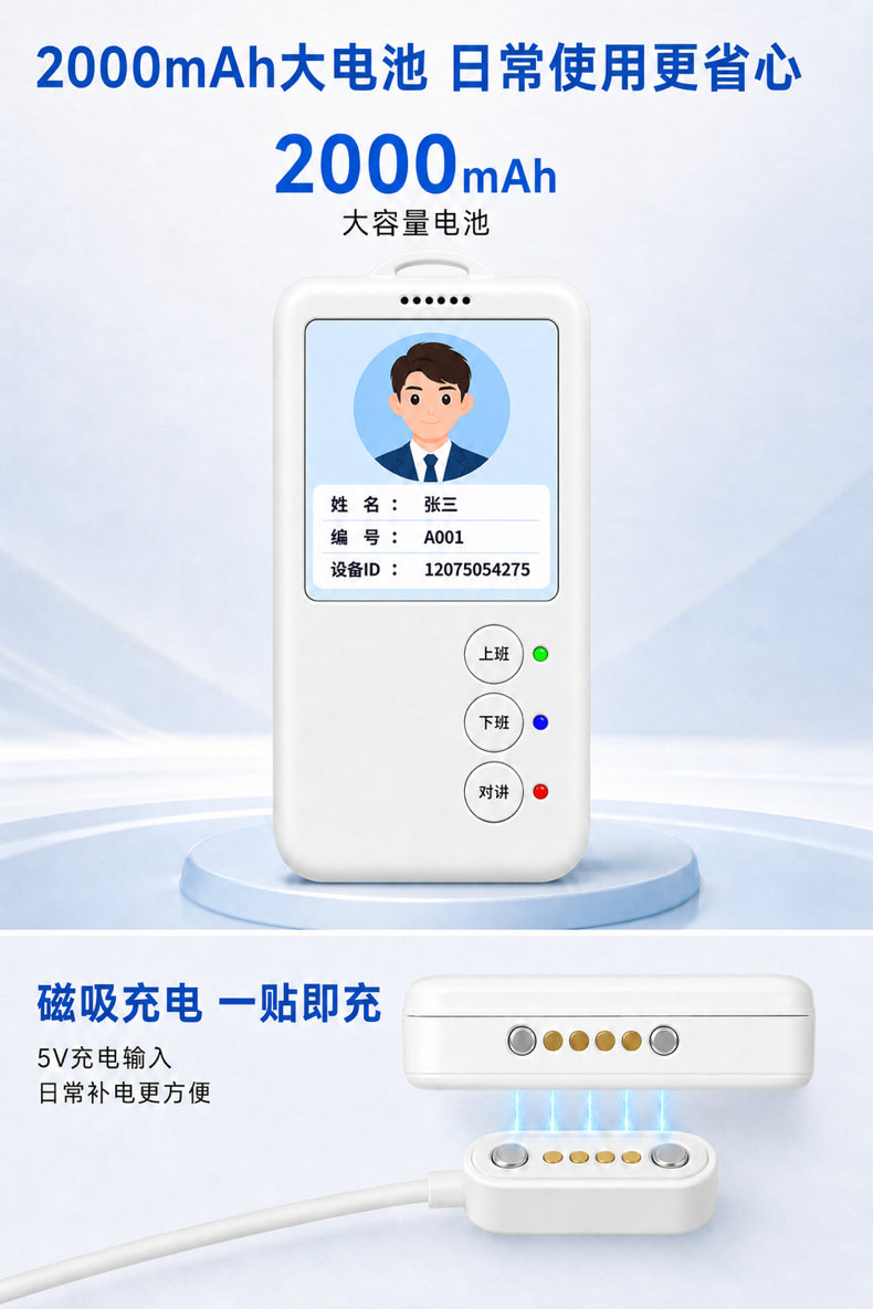 4G electronic work badge personnel locator, employee location tracking, attendance check-in, public network intercom, intelligent Beidou GPS positioning