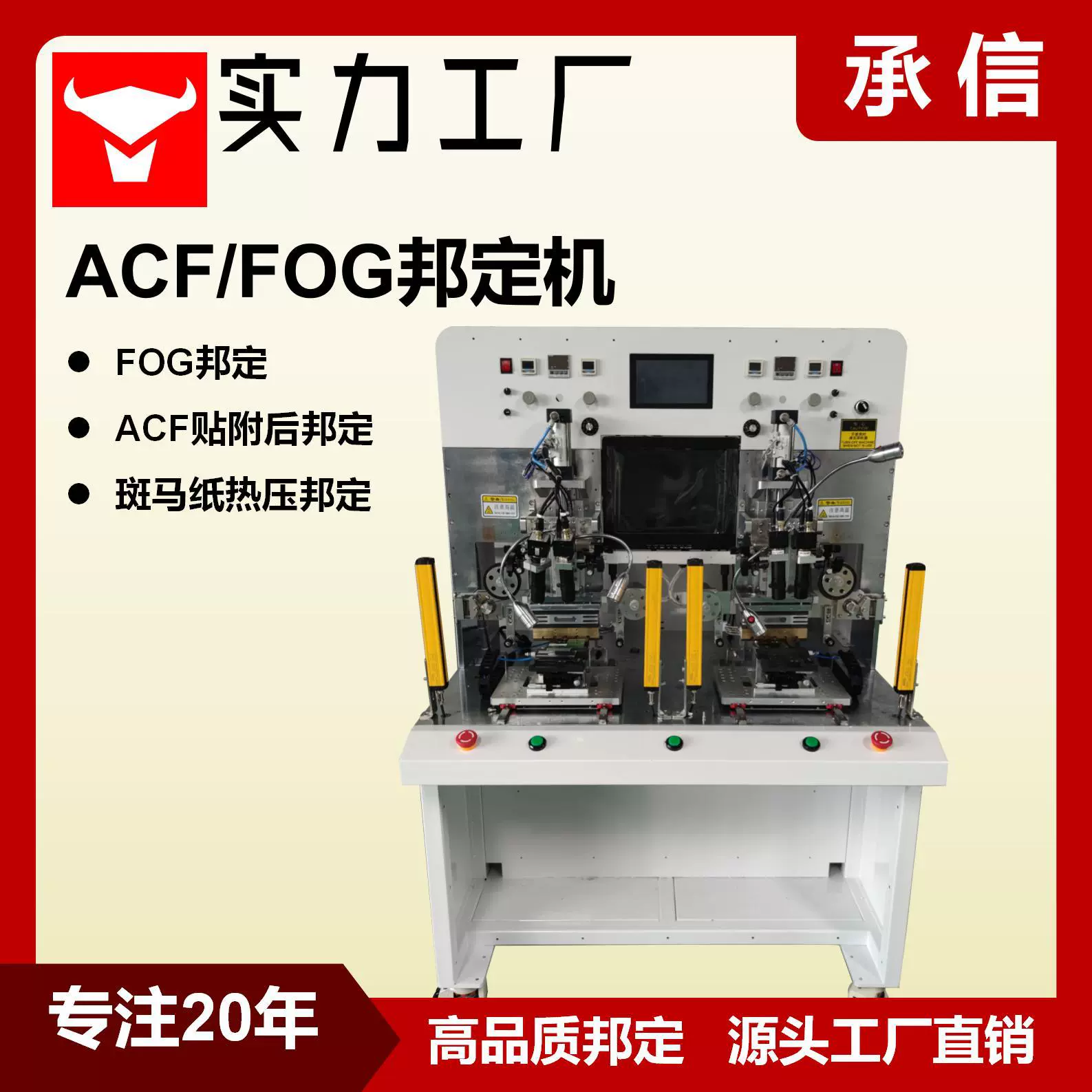 承信 自动恒温热压机 显示屏热压焊接机 HSC本压机 斑马纸热压机