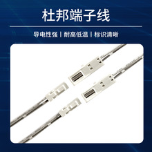 LED衣柜灯厨柜灯杜邦公母头双头排线2P 端子线 电子线厂家直供