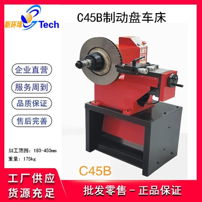 Brake Drum Disc Lathe C9370 | Əyləc diski təmiri