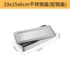 Stainless steel plate 33 length × 15 width × 6 with steel cover