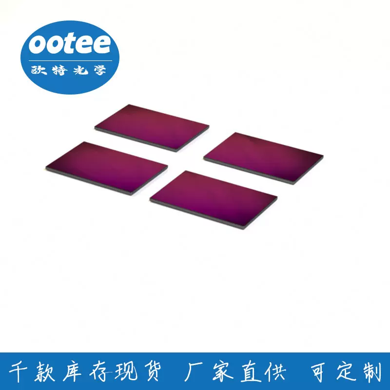 LWP5.5um 红外长波通滤光片红外测温额温枪 人体感应滤光片可定制