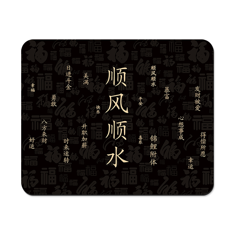 鼠标桌垫