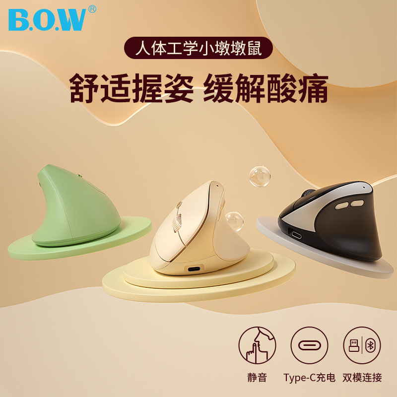 Bow Hangshi Md190Lmini Ergonomic Vertical Mouse Charging Dual-Mode Girls Office Silent Small and Medium Hands