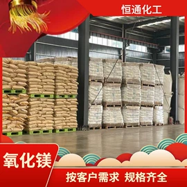 其他无机盐;其他氧化物;镁氧化物