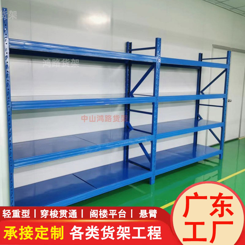 仓库仓储货架家用快递站五金储物架加厚重型架子工厂批发重型货架