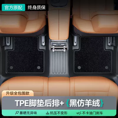Full-coverage TPE car floor mats for the, Ayaqaltılar (Kovriklər) - rear-row-double-layeroriginal-grade-tpe-floor-mats-black-faux-lambswool-leave-car-model-in-comments