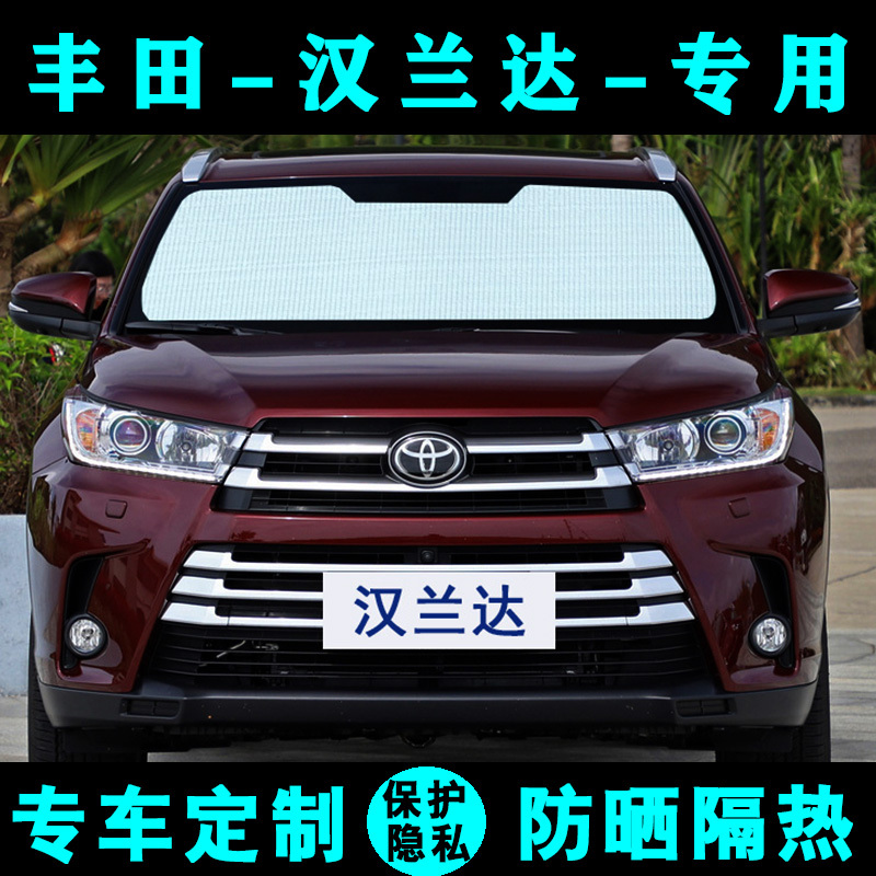 Toyota 4th Generation New Highlander sunshade, car sun protection and heat insulation sunshade curtain, blackout panel for side windows and front windshield Toyota 4th Generation New Highlander sunshade, car sun protection and heat insulation sunshade curtain, blackout panel for side windows and front windshield