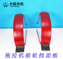 农用小四轮 石家庄 时风洛阳拖拉机前轮挡泥板 农机配件