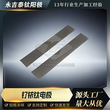 宝鸡永吉泰直售钌铱钛电极二氧化氯发生器阳极电解海水电催化用