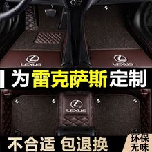 适用雷克萨斯ES200 NX300 RX350H UX可做右舵IS LX全包围汽车脚垫