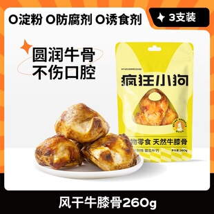 ����С������ʳţϥ��260g������ʳĥ�����X̩��С����ȮС��Ȯ