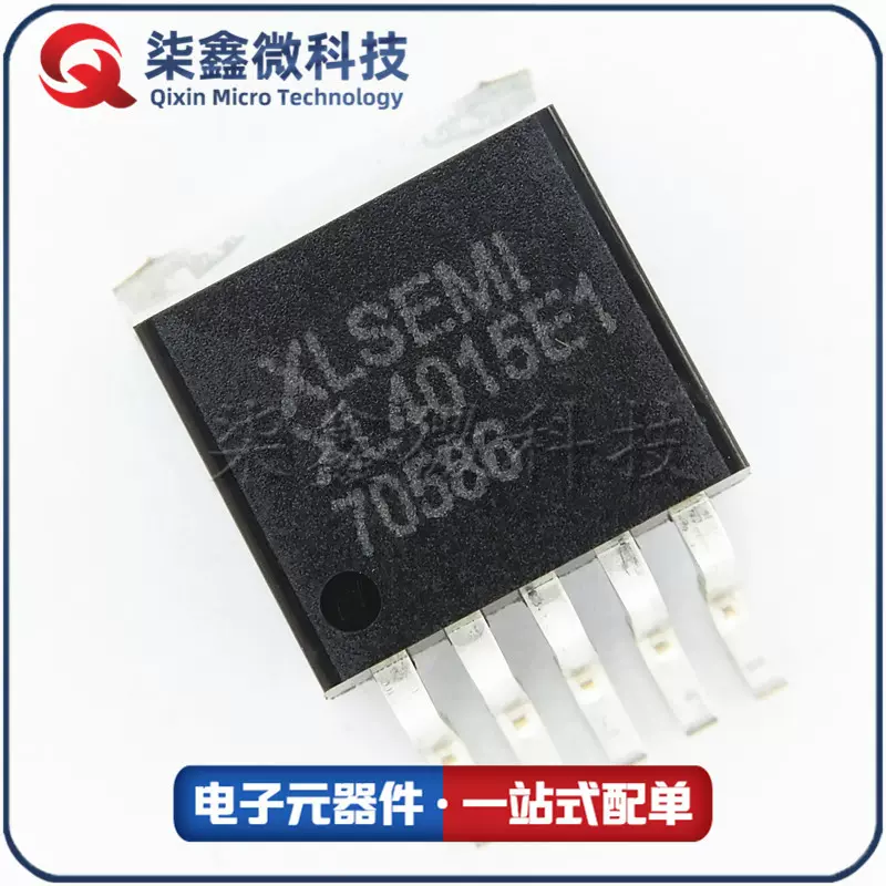 XL4015E1 XL4015 TO-263 降压芯片IC XL/芯龙 原装正品