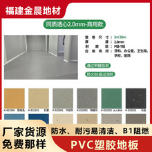 医院诊所卫生院商用pvc塑胶地板同质透心地塑pvc防静电地塑