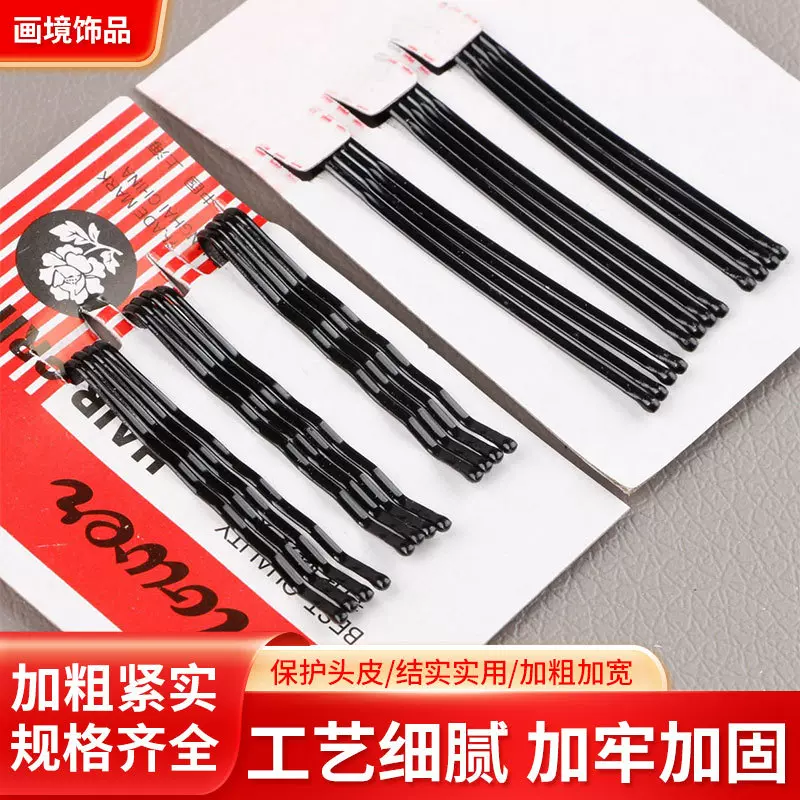 无痕黑色波浪一字夹盒装发夹影楼头饰盘发插针式新娘发饰厂家批发