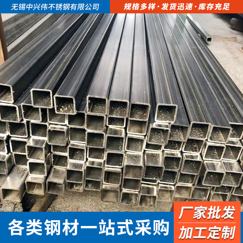 现货不锈钢方管 304 321 316L 310S 2205 2507不锈钢矩形管