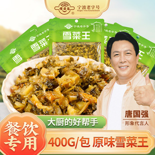 ��ø�ѩ����400gѩ�˲�����̲����ѩ��ޮ������͵�
