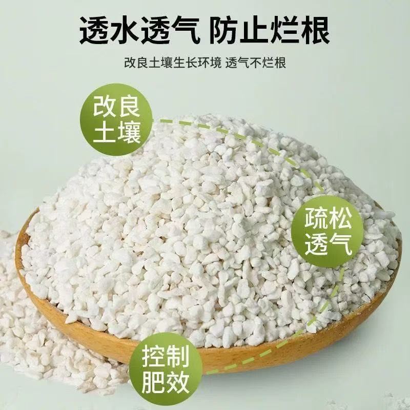 园艺用养花用珍珠岩大颗粒保温透气多肉蛭石园艺种植育苗兰花用营