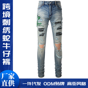 European and American Men's Clothing Color-Blocked Slim-Fit Men's Jeans Men's Embroidered Ripped Snakeskin Patch Small Feet Men's Pants 6561