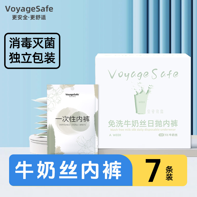 Disposable Underwear for Women 7A Antibacterial Milk Silk Maternity Disposable Daily Disposable Individually Packaged Travel Postpartum Confinement Pants