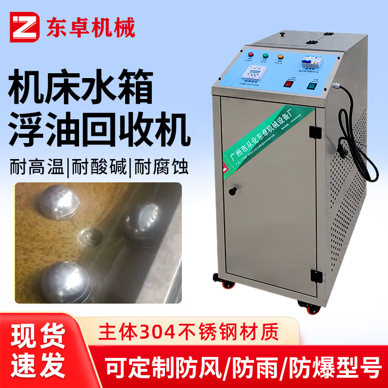 印染污水面收油机浮油吸收机废水池淬火油废油收集器油水分离设备