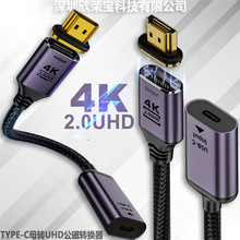 TYPE-C母转HDTV公转换头4K适用苹果安卓手机电脑磁吸连接同屏短线