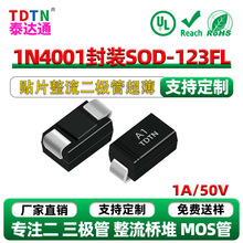 厂家现货1N4001 丝印A1 SMA SOD-123FL 1A/50V贴片整流二极管超薄