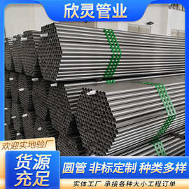 工厂直供 Q235光亮焊管 冷扎光亮管 SPCC焊管 q195