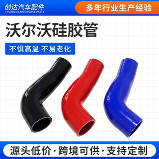批发沃尔沃 S60 S80 V70 XC70 XC90涡轮增压器进气软管30740895