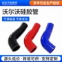 沃尔沃进气s80s60软管