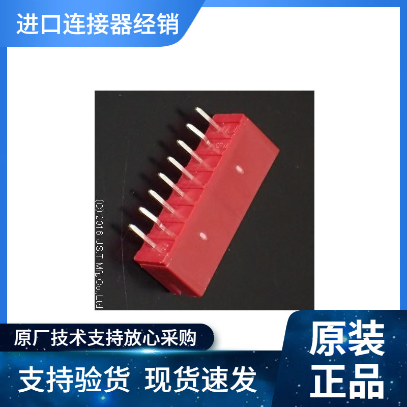 JST接插件B8B-PH-K-R PH2.0MM 2A 100V 线到板原装优势现期货供应