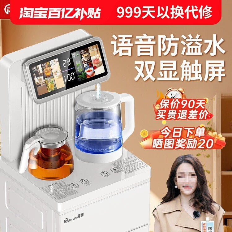 В наличии чайный автомат 2025 года, новая модель для дома, гостиной, высококачественный, с нижней загрузкой, полностью автоматический, умный кулер для воды.