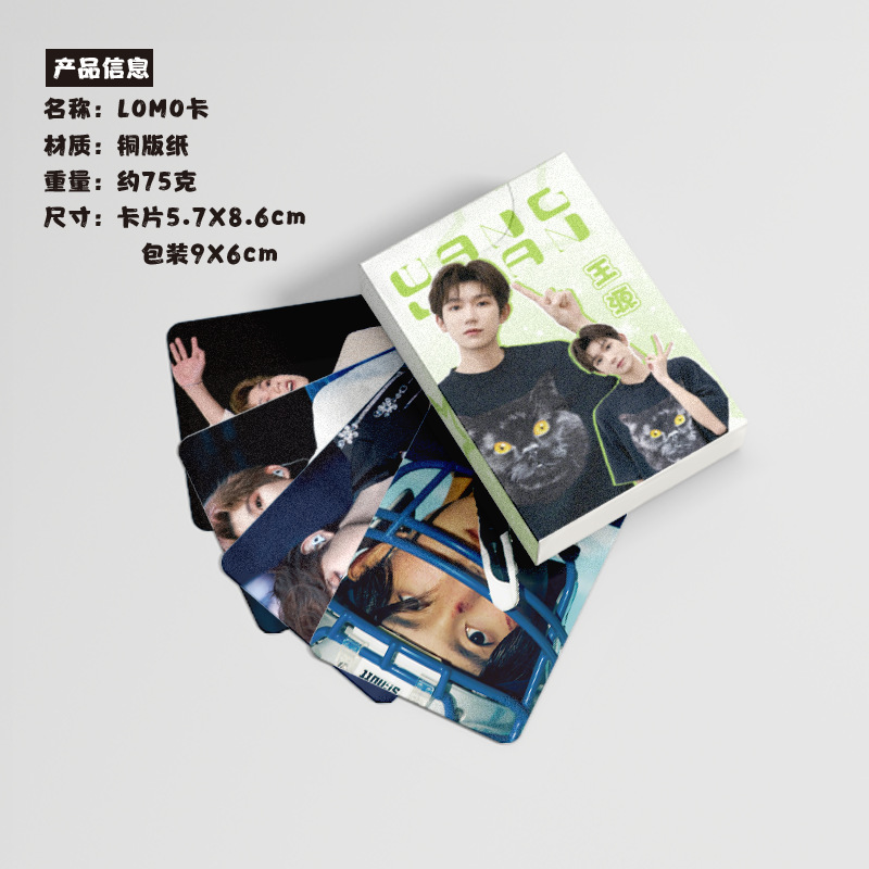 Wang Yuan Mini Card Boxed 50 Pieces 57x86mm TFBOYS Member Peripheral Laser Lomo Postcards