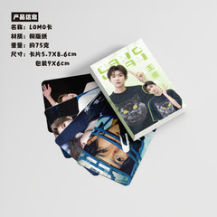 Wang Yuan Mini Card Boxed 50 Pieces 57x86mm TFBOYS Member Peripheral Laser Lomo Postcards