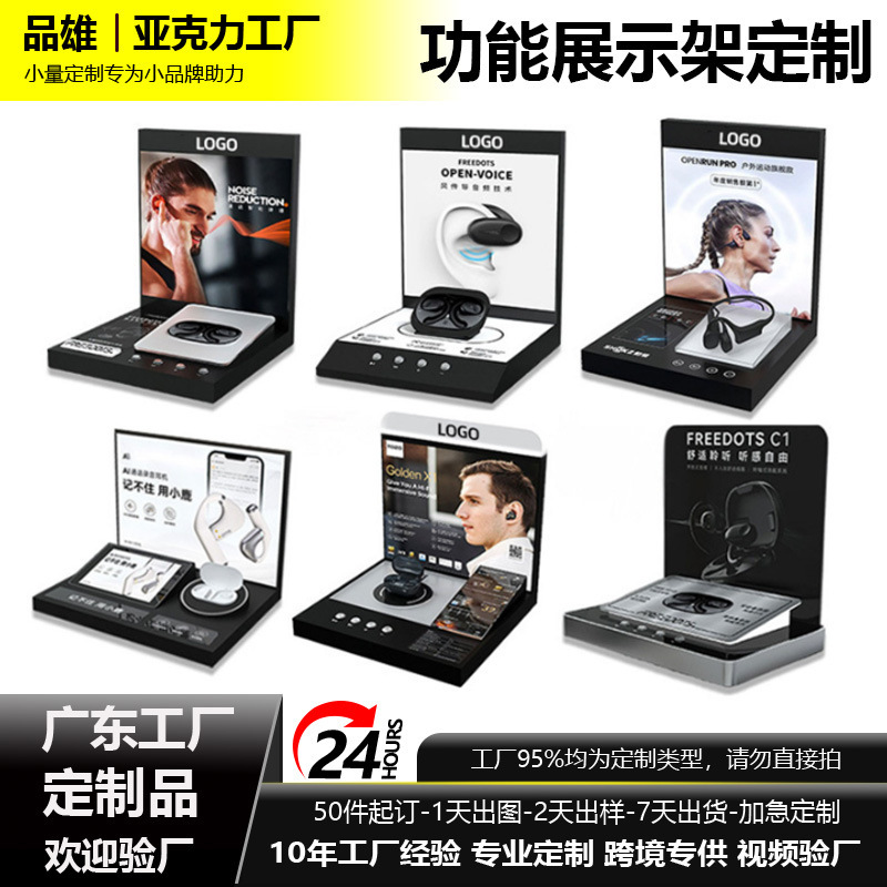 Acrylic Bluetooth Headset Display Stand Customized Exhibition Store Audio Display Stand Supports Small Batch Rapid Proofing