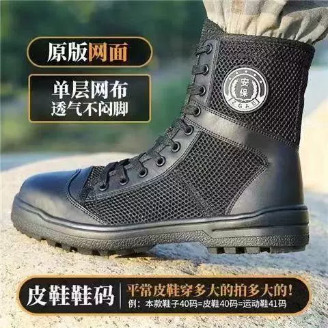 【Basic Mesh Special Service Shoes and Boots】Black Thin Sole